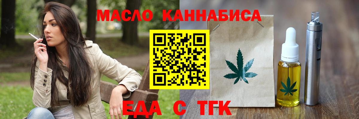 Печенье с ТГК конопля  Вход с VPN  Строитель 