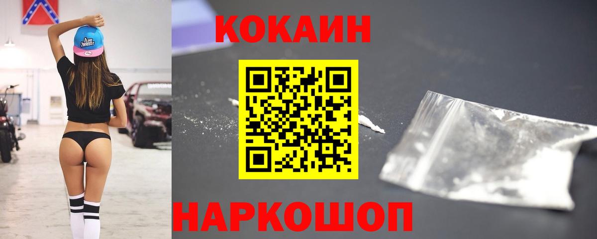 COCAIN Fish Scale Строитель