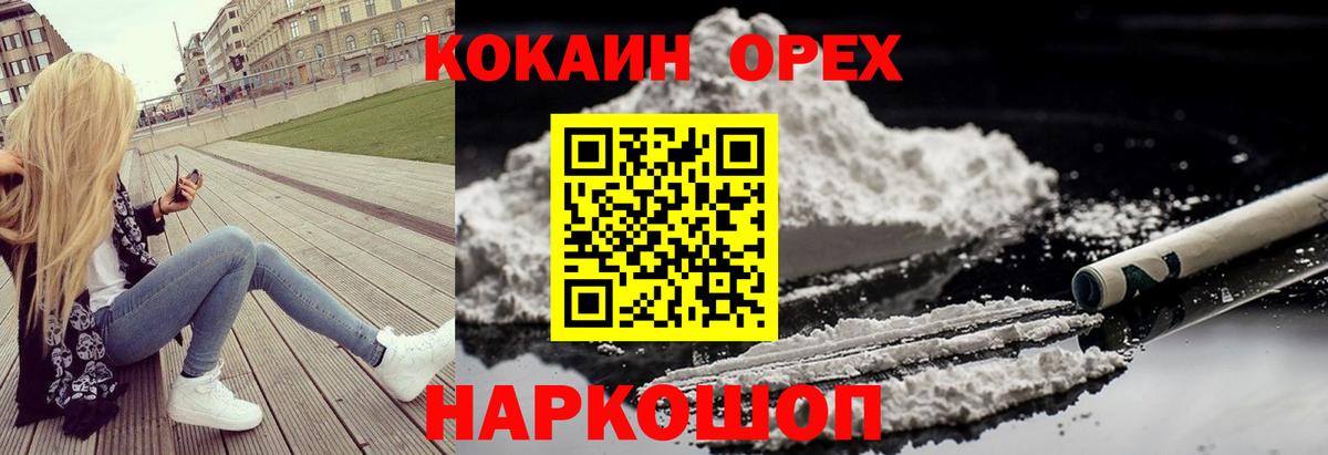 COCAIN Fish Scale  Кокаин 98%  Вход с VPN  КОКАИН  Строитель 