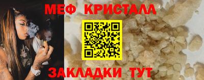 меф Новодвинск