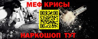 мефедрон VHQ Новокубанск