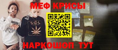 мефедрон VHQ Новокубанск