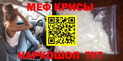 меф Новодвинск