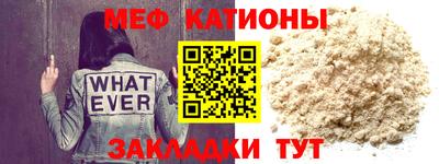 меф Новодвинск