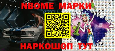 эйфоретик Новозыбков