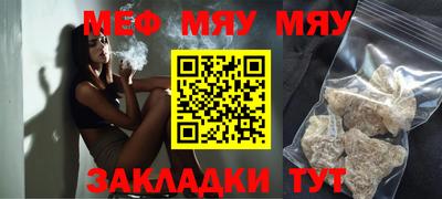 мефедрон VHQ Новокубанск