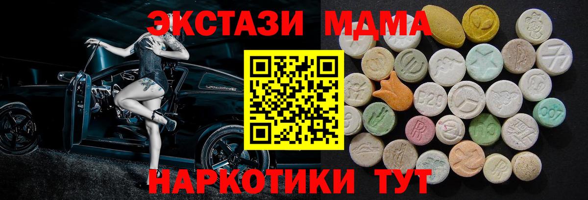 Строитель  MDMA Molly  Вход с VPN  MDMA молли 