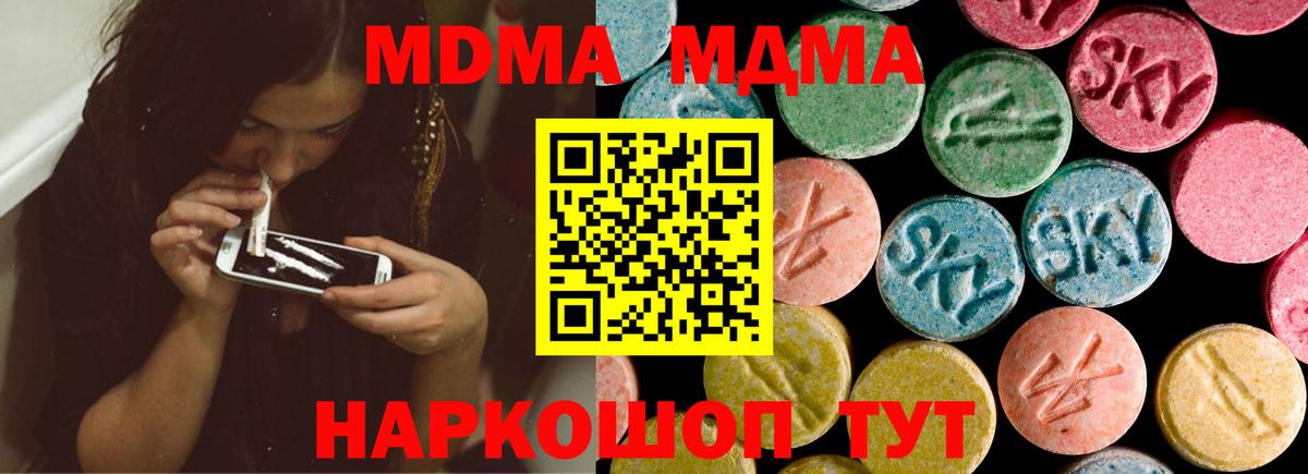 МДМА Molly Строитель