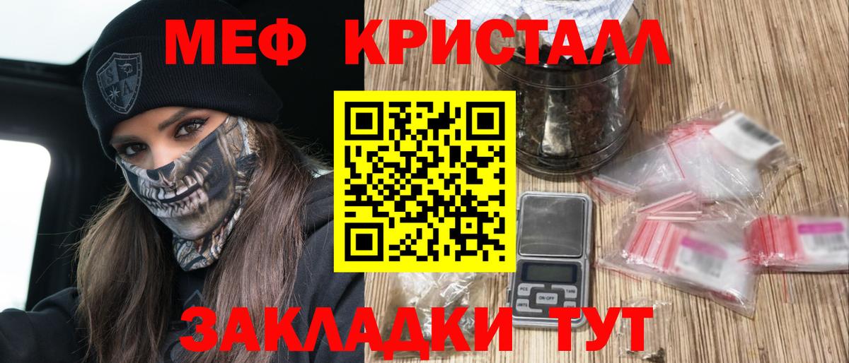 МЯУ-МЯУ mephedrone  Меф  МЕФ mephedrone  Строитель  Вход с VPN 
