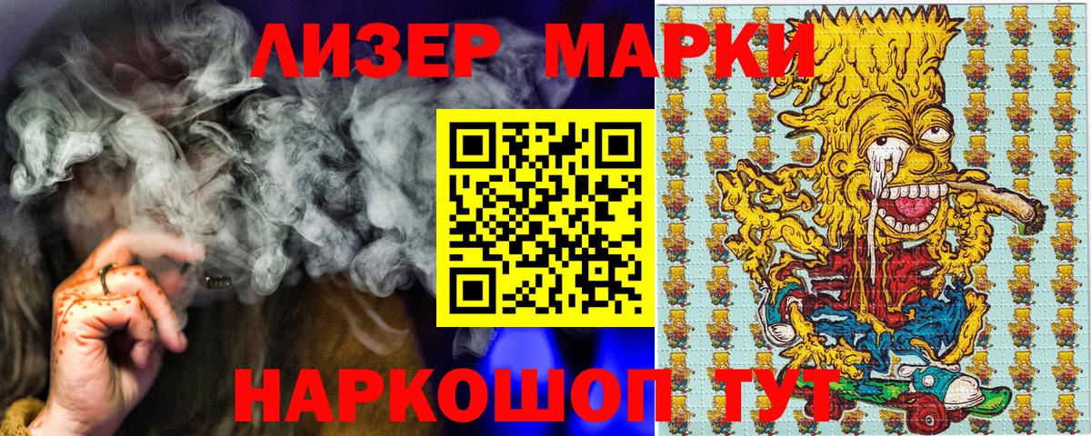 Марки 25I-NBOMe 1,5мг  Вход с VPN  Марки 25I-NBOMe 1,5мг  Строитель 