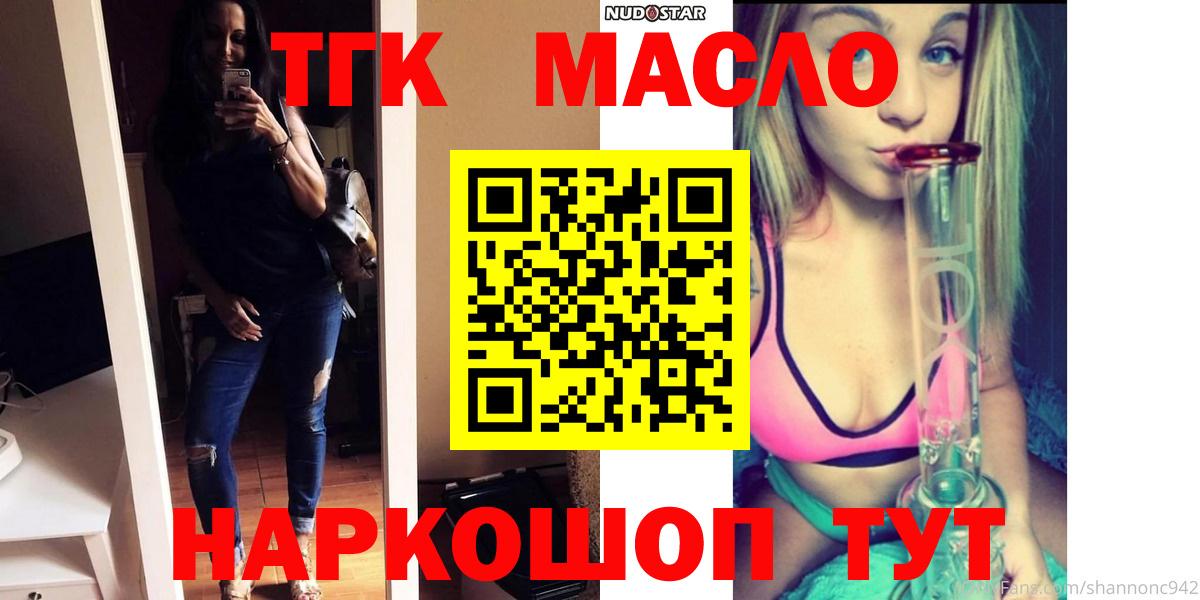 Дистиллят ТГК вейп с тгк Строитель